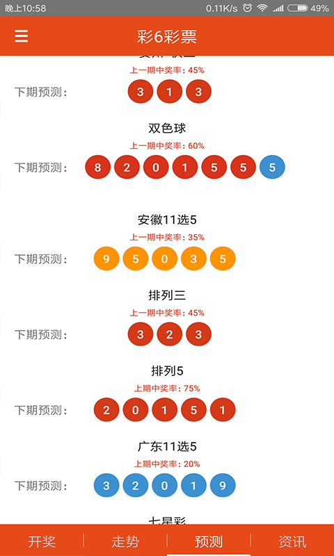 澳门2024年精准四不像一肖,效率资料解释落实_静态版3.286