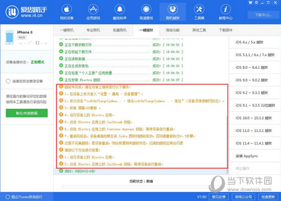 2024澳门精准正版资料大全,机构预测解释落实方法_游戏版4.802