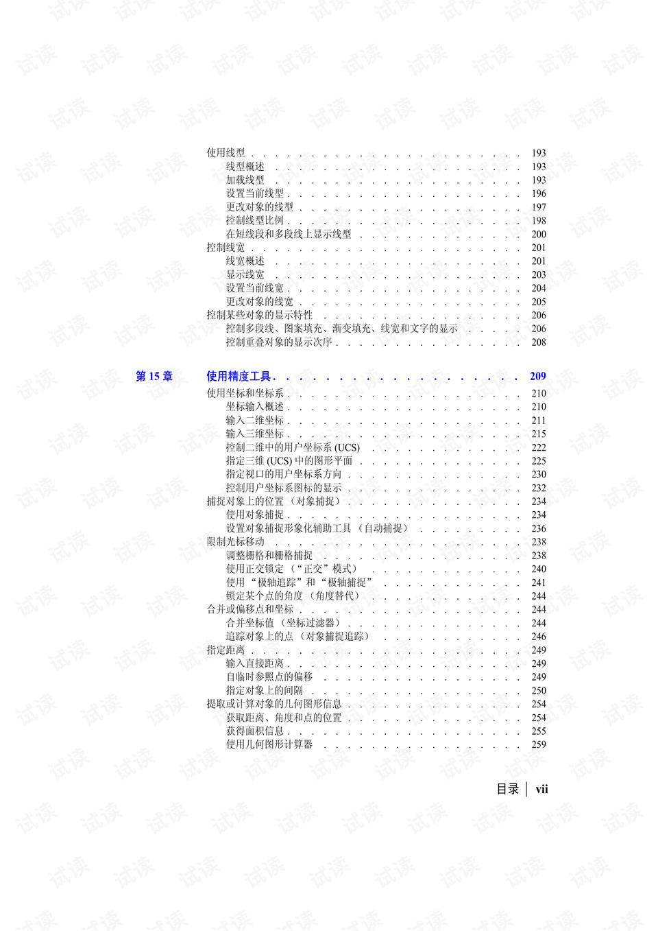 2004新奥精准资料免费提供,最新答案解释落实_网红版8.973