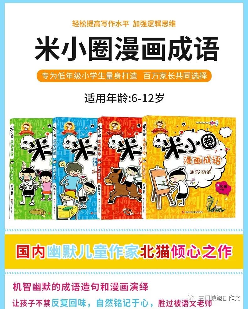 新澳天天开奖资料大全三中三,确保成语解释落实的问题_潮流版6.321