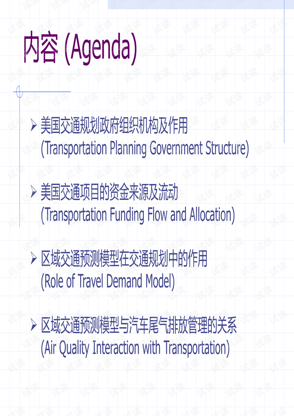 2024澳门精准正版资料大全,广泛的解释落实支持计划_铂金版1.731