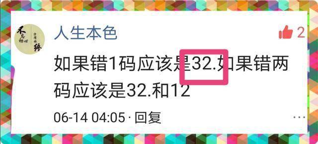 2024年10月9日 第38页