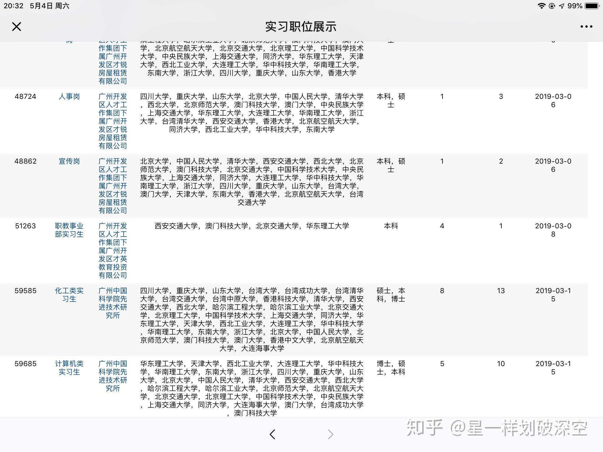 新澳门黄大仙三期必出,科技成语分析落实_桌面版7.127