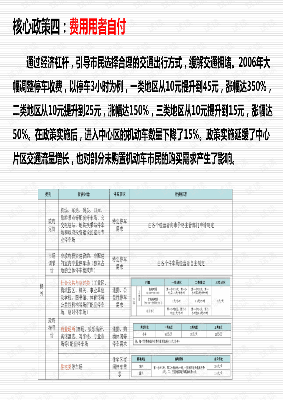 澳门必中三肖三码三期,效率资料解释落实_探索版4.16