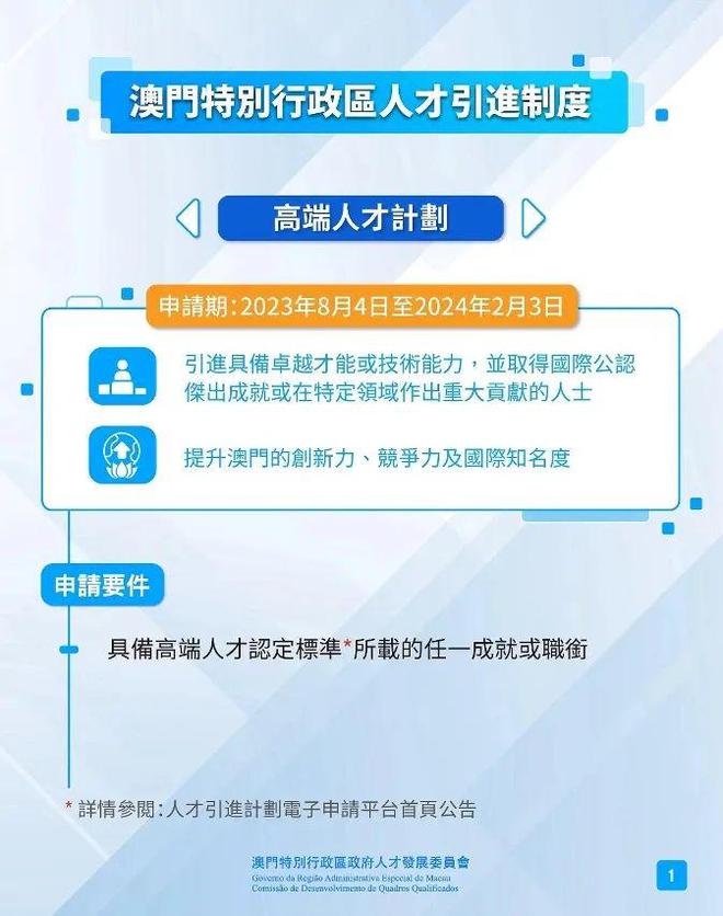 新澳门精准资料期期精准,广泛的解释落实支持计划_铂金版8.27