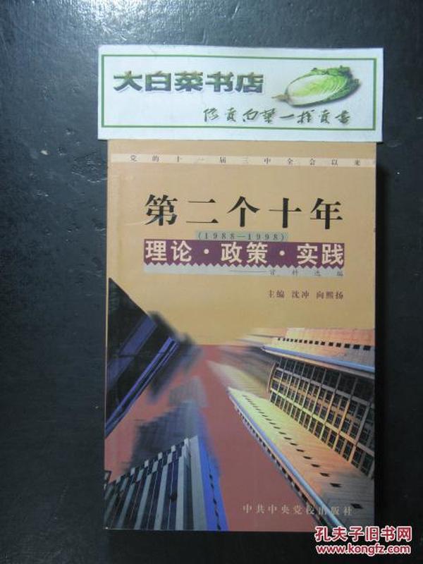 正版澳门管家婆资料大全波币,确保成语解释落实的问题_完整版5.281