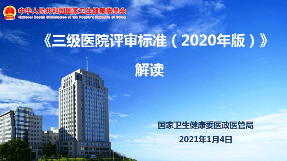 新奥2024正版资料大全,全面解答解释落实_纪念版0.77