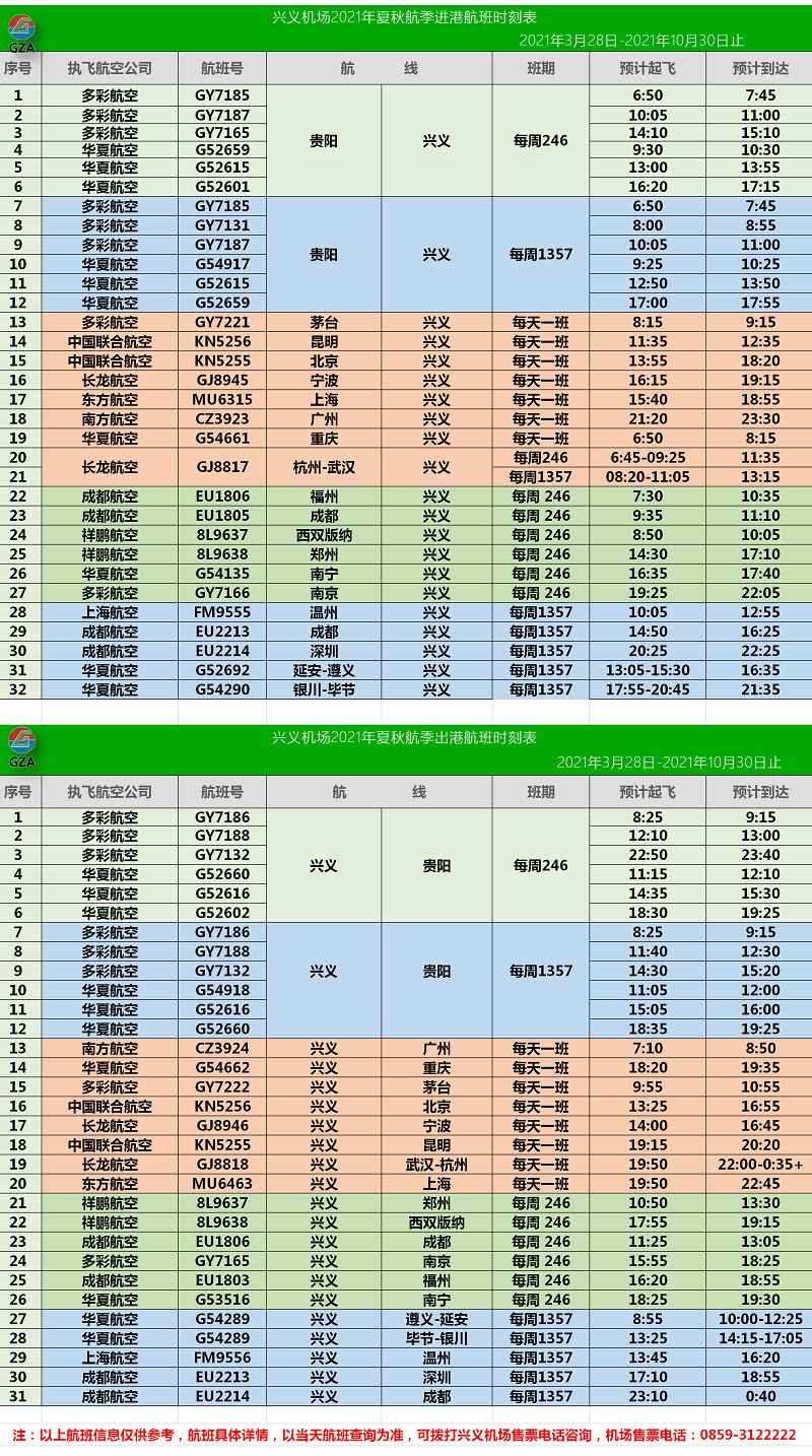 新澳门彩天天开奖资料一,机构预测解释落实方法_粉丝版8.987