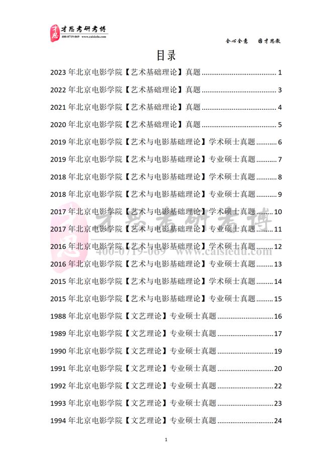 2024年澳门的资料,最新答案解释落实_专业版4.39