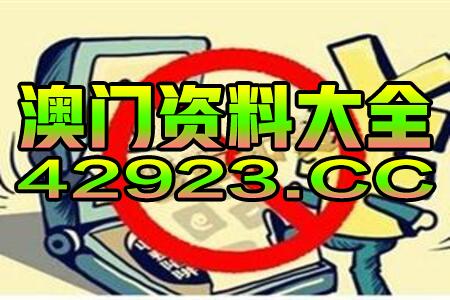 2024新澳彩料免费资料,绝对经典解释落实_潮流版8.4