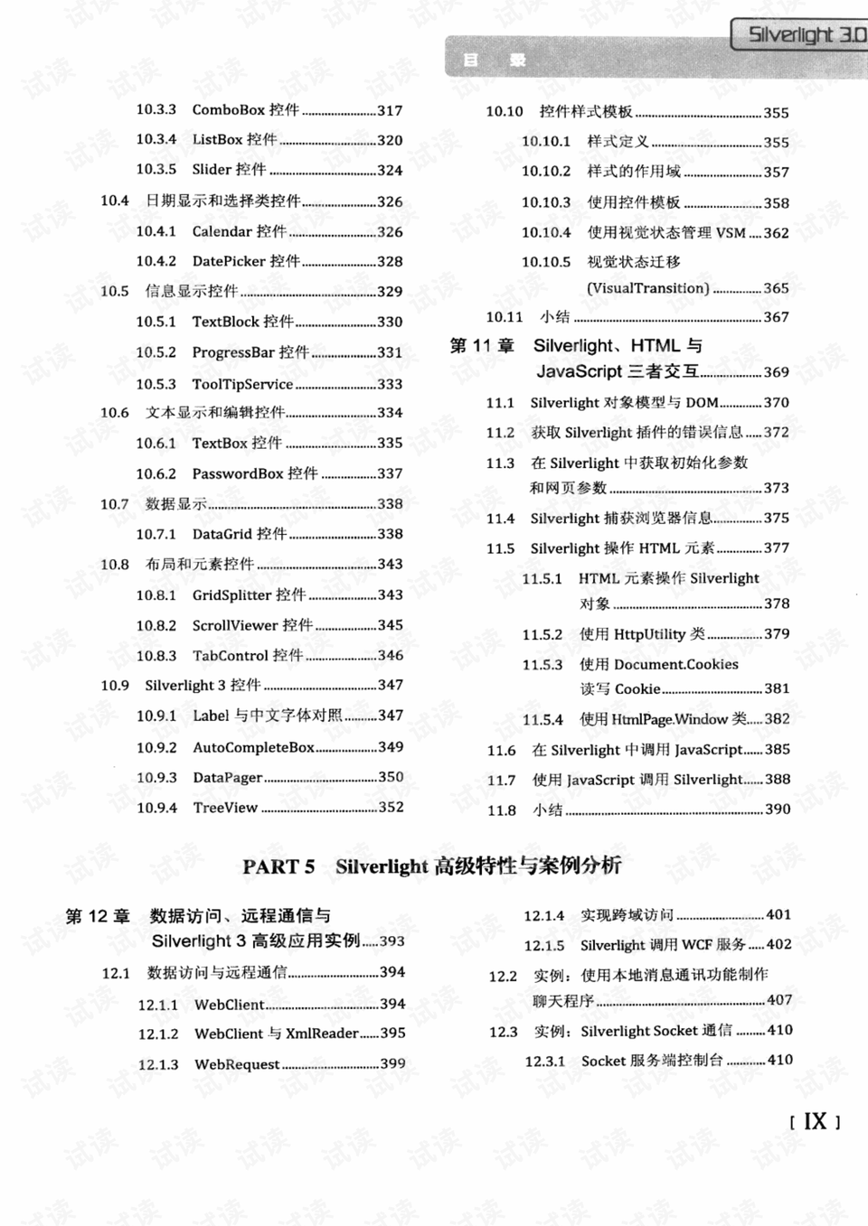 一码一肖100%精准,最新答案解释落实_静态版0.67