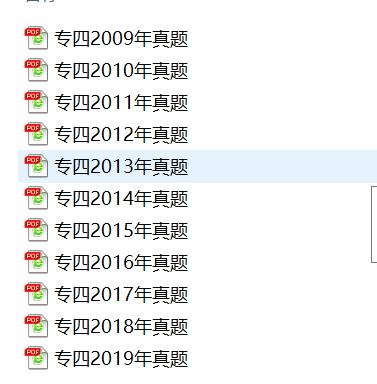 7777788888精准管家婆,最新答案解释落实_免费版0.704