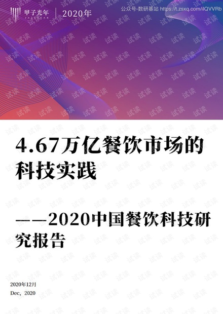 新澳精准资料免费提供,科技成语分析落实_纪念版3.425