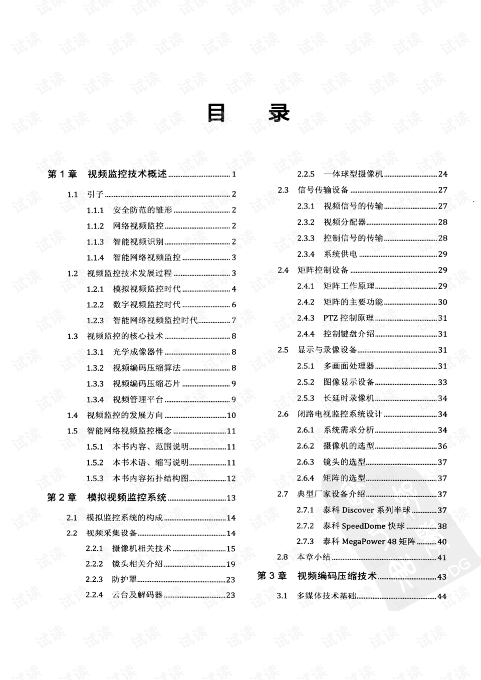 2024澳门正版精准资料,国产化作答解释落实_基础版4.226