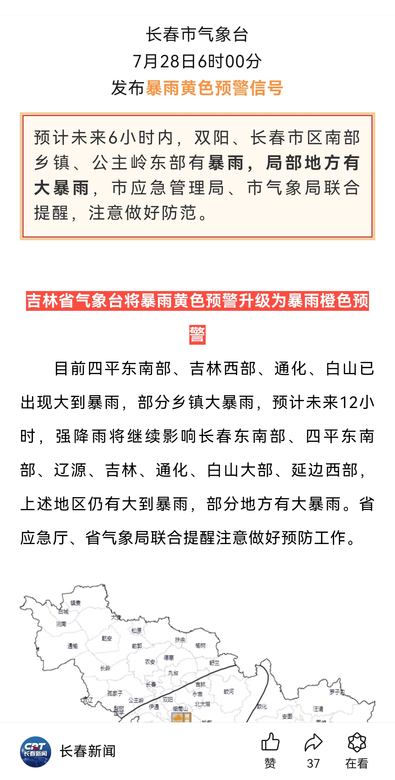 新澳门开奖记录今天开奖结果，最新热门解答落实_The90.61.75