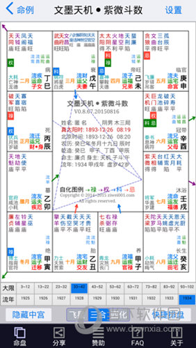 2024新澳资料免费大全，全面解答解释落实_网页版70.86.39