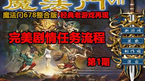 传奇新开网站传奇三肖，绝对经典解释落实_GM版1.8.63