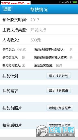 精准一肖100准确精准的含义，绝对经典解释落实_app36.79.59