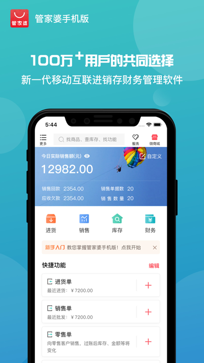 2024管家婆一码一肖资料，数据资料解释落实_iShop18.63.21