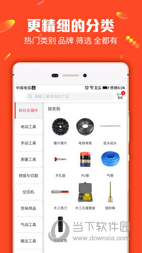 管家婆204年资料正版大全，时代资料解释落实_ios23.10.49