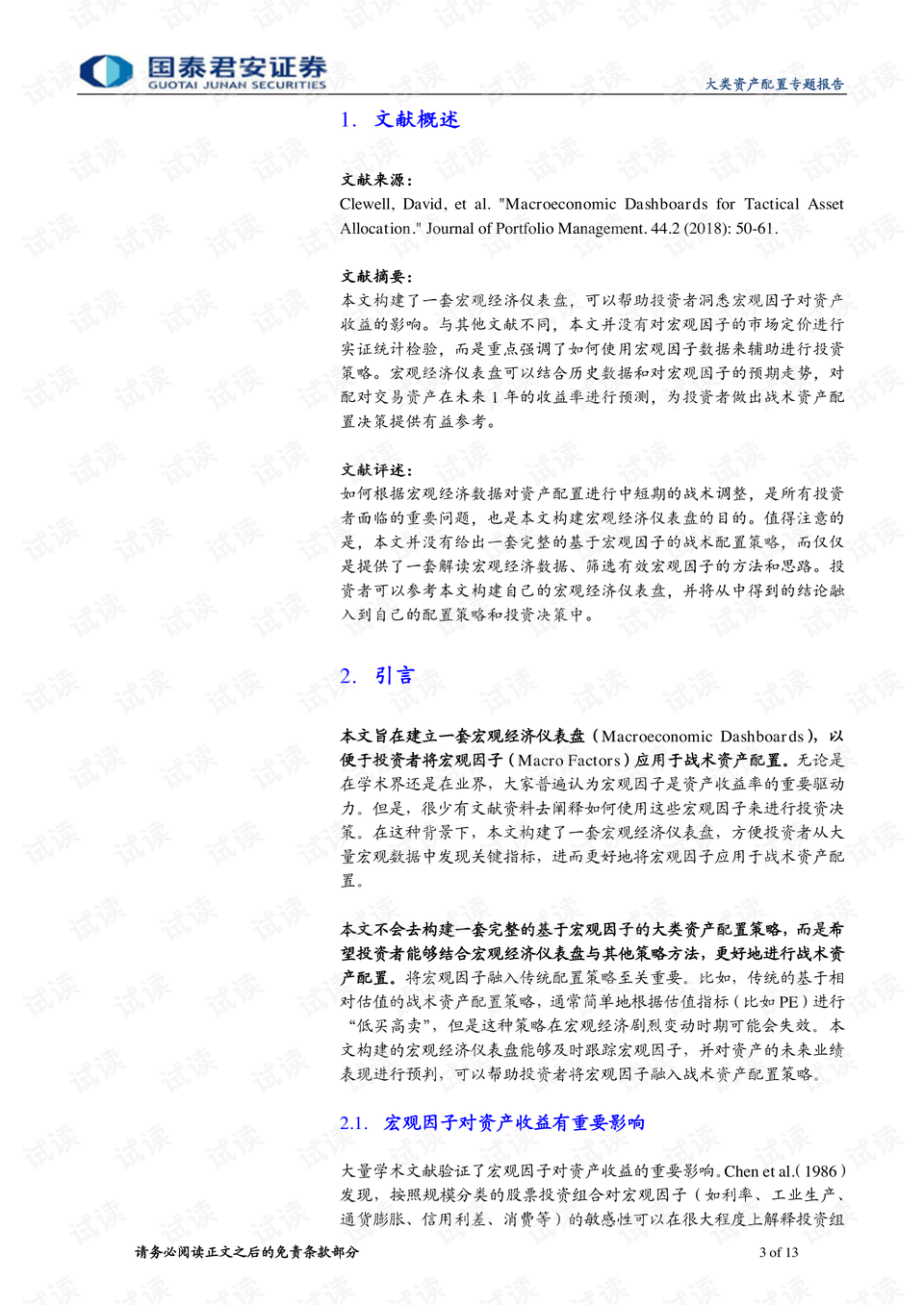 2024新澳精准资料免费，最新答案解释落实_The67.4.31