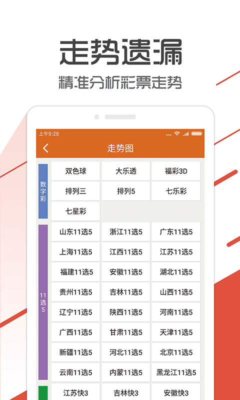 2024年10月13日 第10页