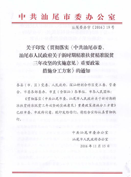 澳门最精准正最精准龙门，最新答案解释落实_V版48.67.31