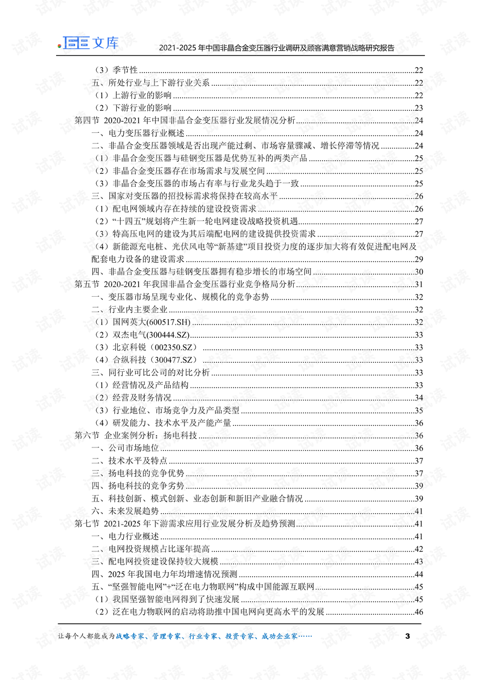 2024澳门免费最精准龙门，最新答案解释落实_战略版18.12.1