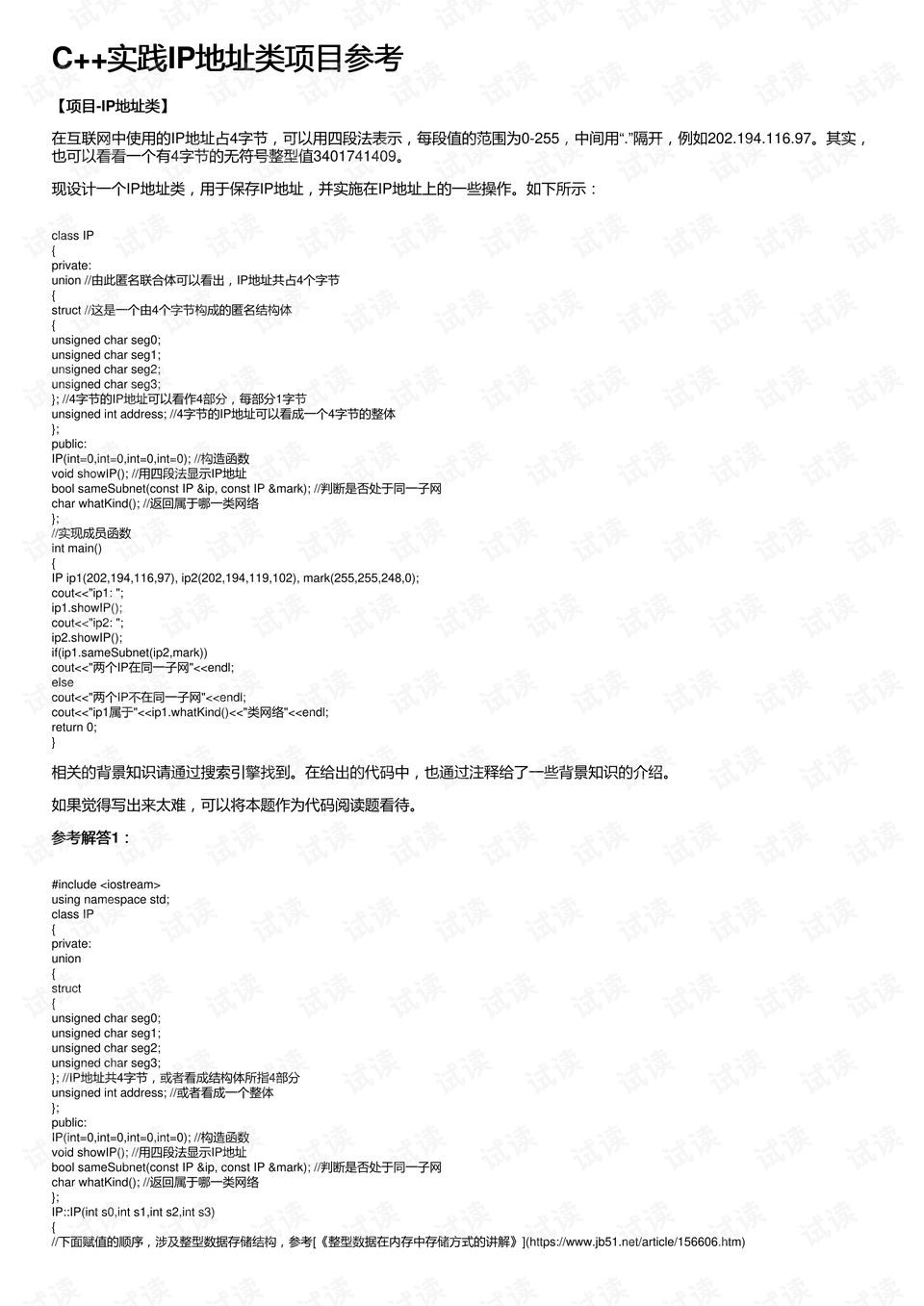 494949澳门今晚开什么454411，最新答案解释落实_iPad87.70.41