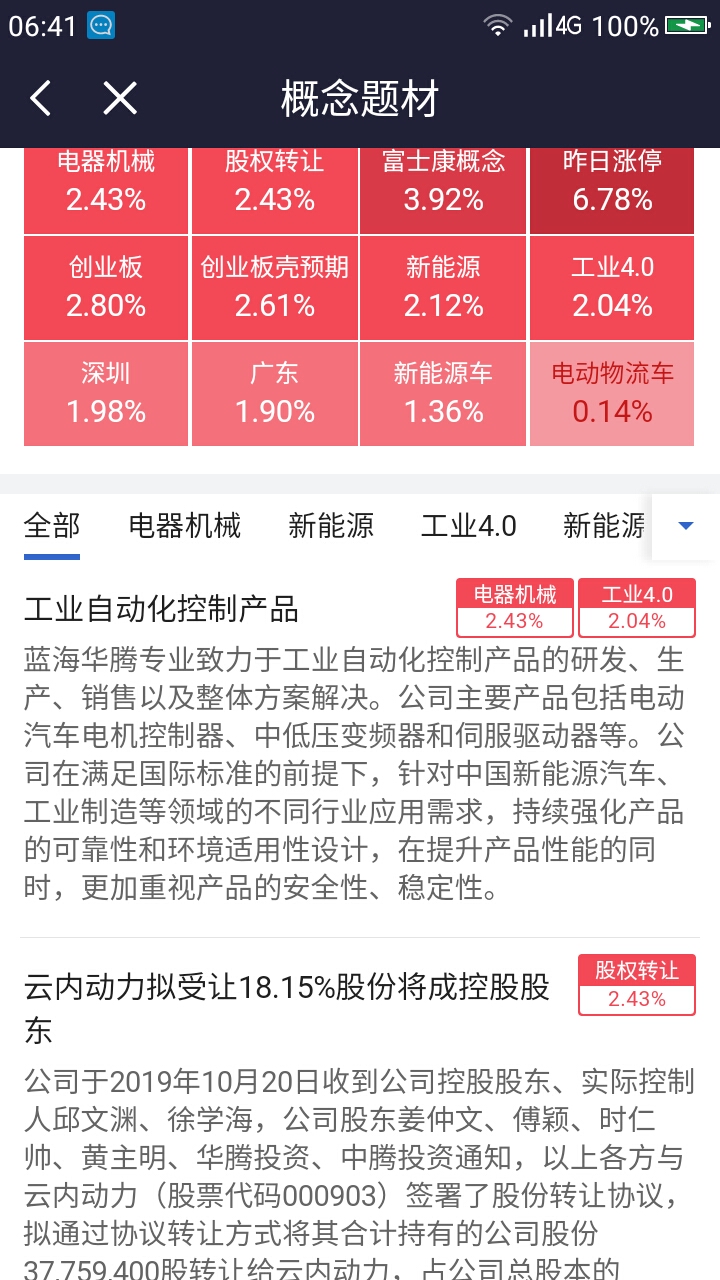 2024澳门特马今晚开奖07期，最新答案解释落实_WP8.13.35