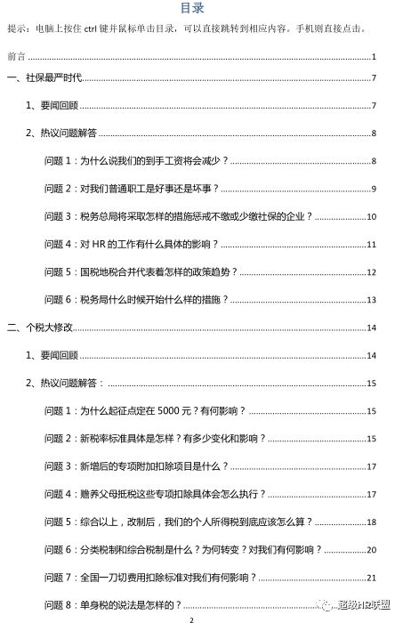 管家婆204年资料一肖，最新答案解释落实_GM版19.39.66