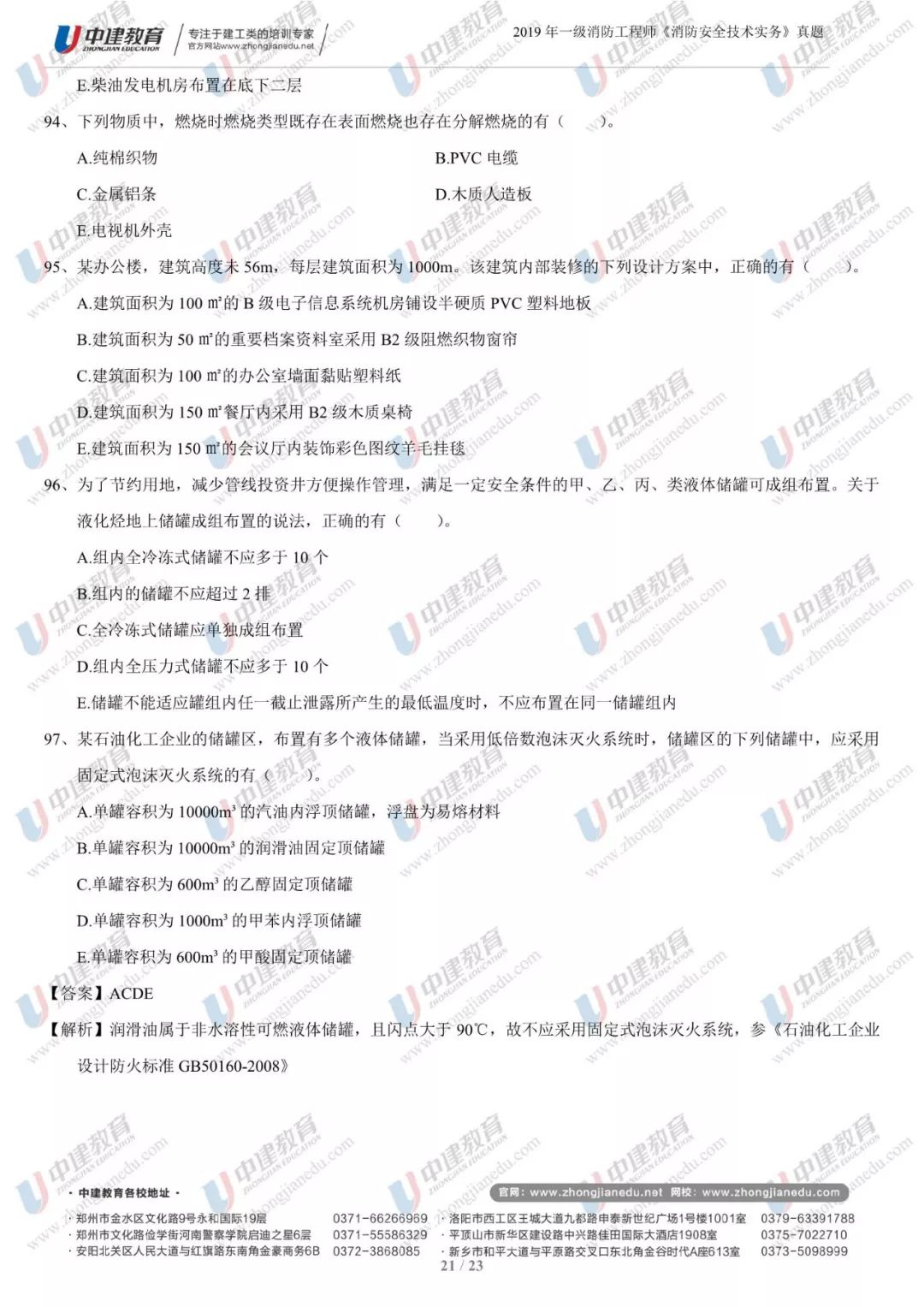 494949澳门今晚开什么454411，最新答案解释落实_3D78.61.43