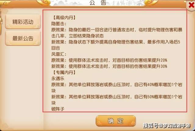 新澳门免费资料大全最新版本更新内容，决策资料解释落实_WP4.30.6