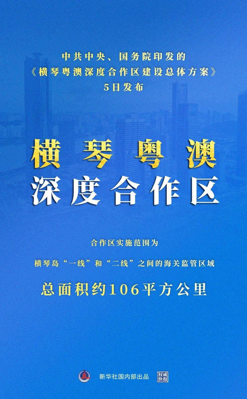 澳门内部最精准免费资料，最新热门解答落实_战略版78.1.35