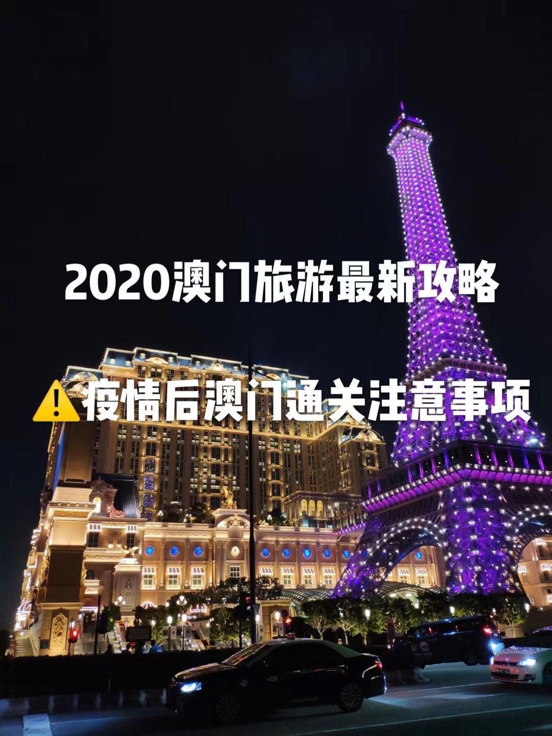 2024澳门旅游攻略大全，准确资料解释落实_网页版42.39.95