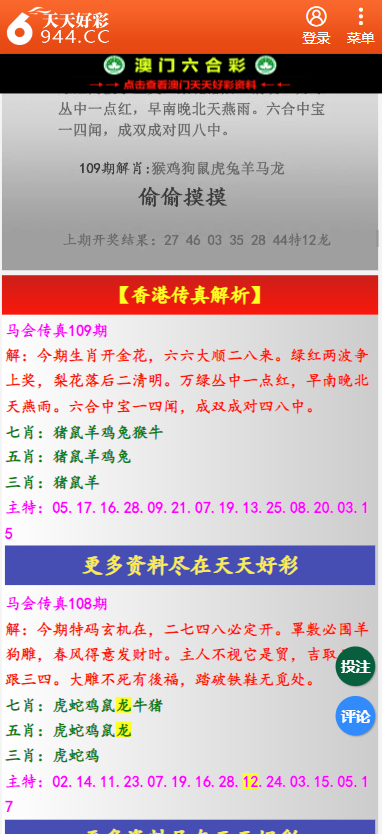 二四六香港天天开彩大全，决策资料解释落实_VIP38.17.64