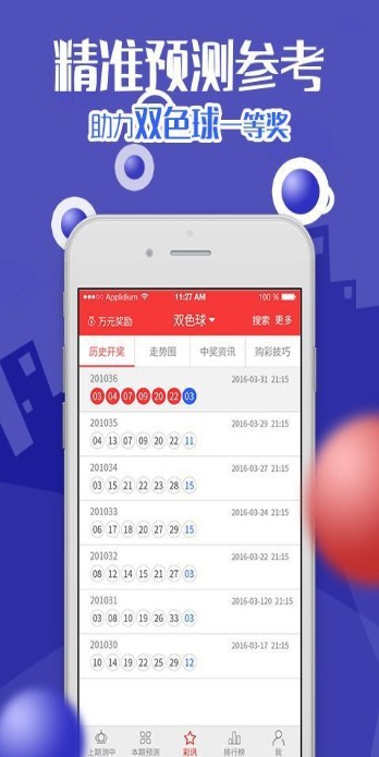 今晚上澳门特马必中一肖，效率资料解释落实_app3.19.2