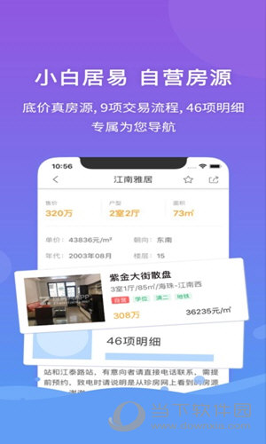 2024年澳门管家婆三肖100%，绝对经典解释落实_ios38.51.55