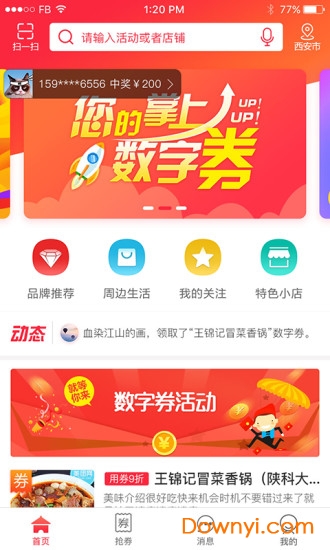 新澳天天开奖资料大全最新，最新热门解答落实_app99.98.8