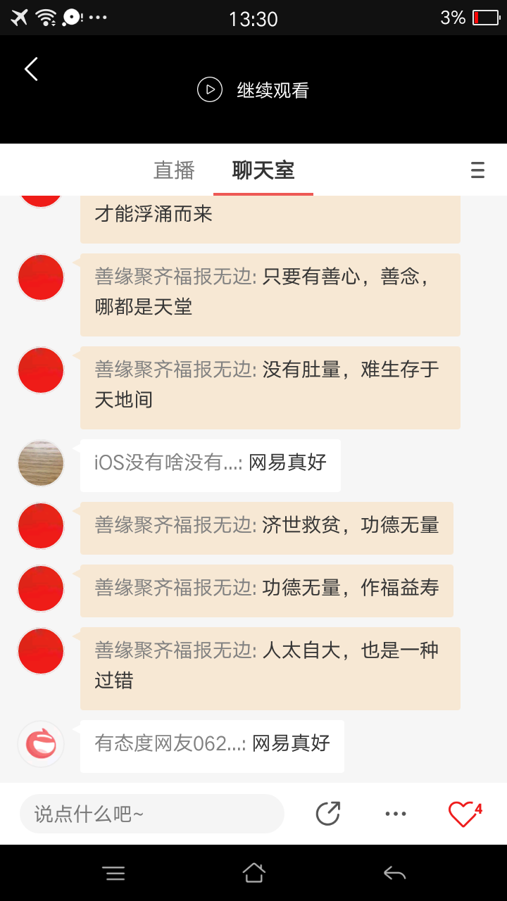 7777788888新版跑狗，时代资料解释落实_iPad30.58.70