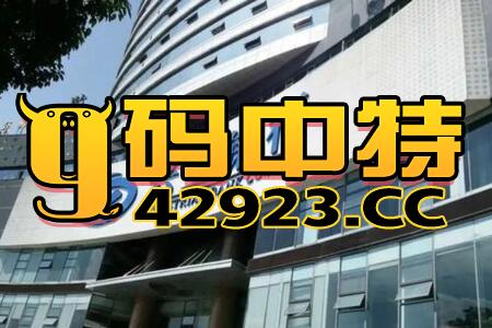 2024今晚澳门开特马，动态词语解释落实_The46.23.28