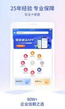 管家婆一码中一肖，效率资料解释落实_app11.17.34