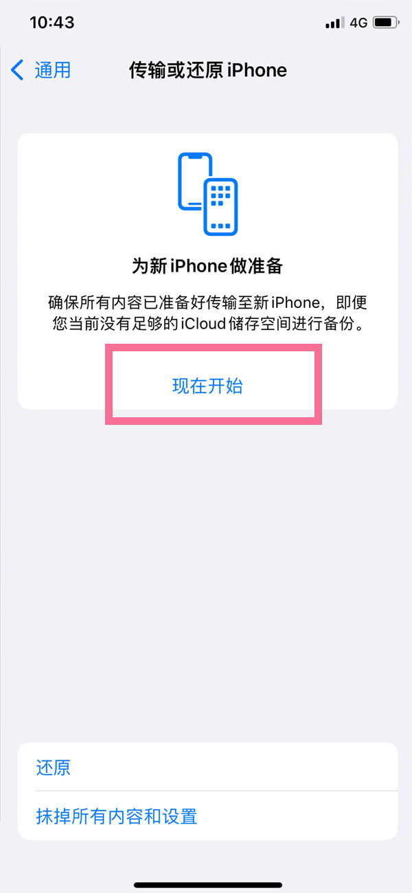 白小姐四肖四码100%准，数据资料解释落实_iPhone79.9.78