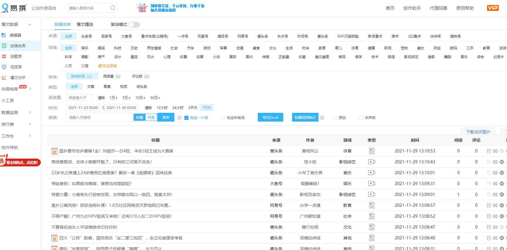 新澳天天开奖资料大全1052期，最新热门解答落实_GM版32.40.77