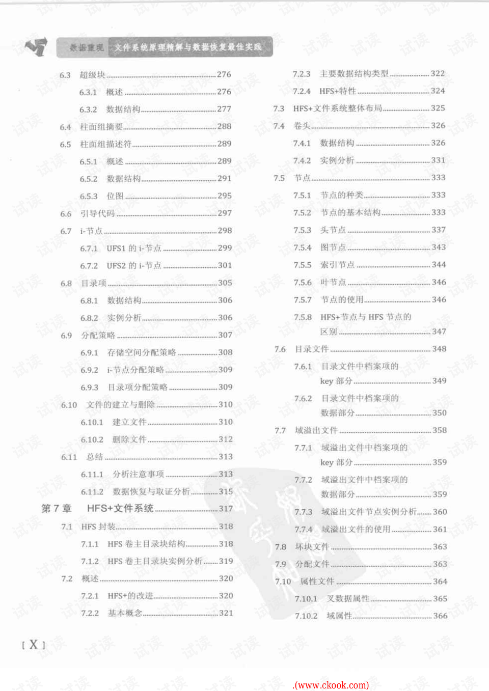 2024年10月19日 第10页