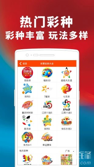 2024澳门天天开好彩大全杀码，准确资料解释落实_app35.57.33