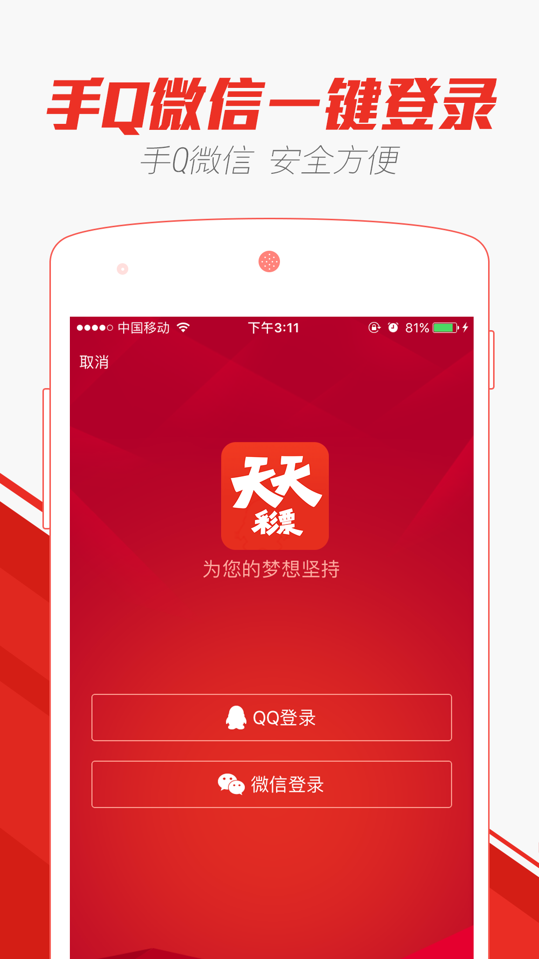 2024年天天彩资料免费大全，最新核心解答落实_ios34.48.45