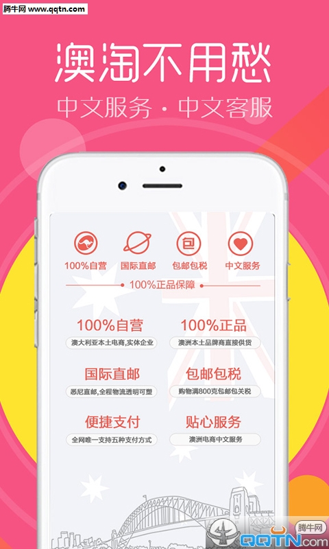 新澳2024今晚开奖资料，最佳精选解释落实_app16.60.56