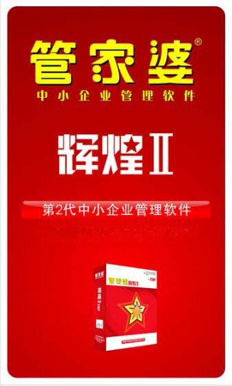 管家婆一笑一码100正确，效率资料解释落实_3D11.69.76